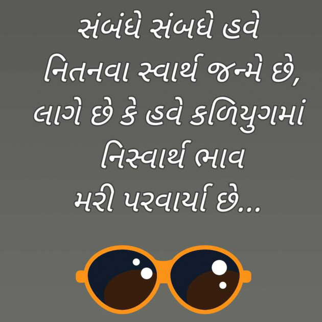 Gujarati Blog by Bhavna Bhatt : 111963211