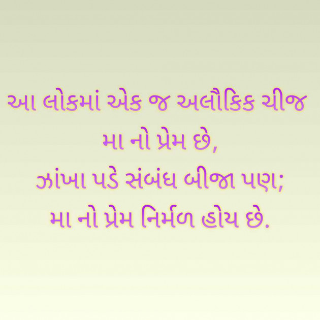 Gujarati Blog by Bhavna Bhatt : 111963212