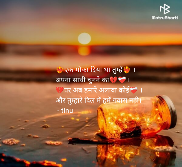 Hindi Shayri by Little Angle : 111963240