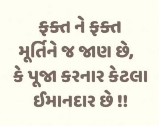 Gujarati Whatsapp-Status by Gautam Patel : 111963248