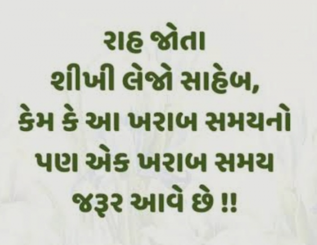 Gujarati Motivational by Gautam Patel : 111963249