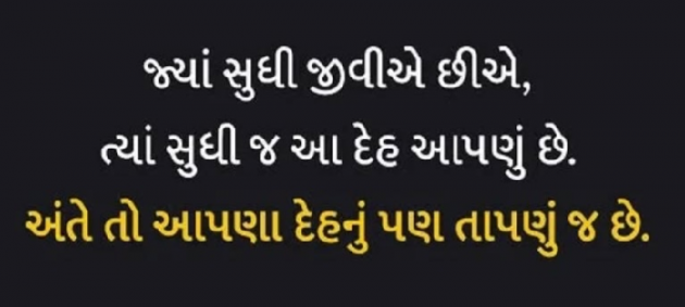 Gujarati Quotes by Gautam Patel : 111963250