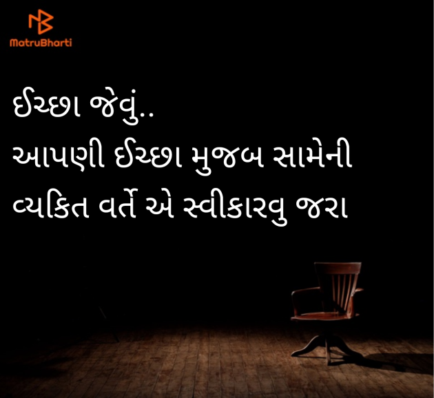 Gujarati Thought by Raj Shah : 111963252