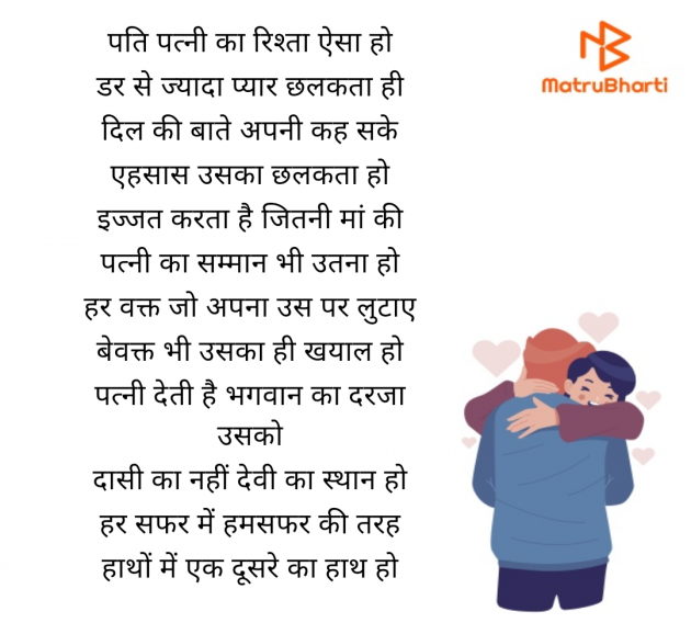 Hindi Shayri by गुमनाम शायर : 111963255