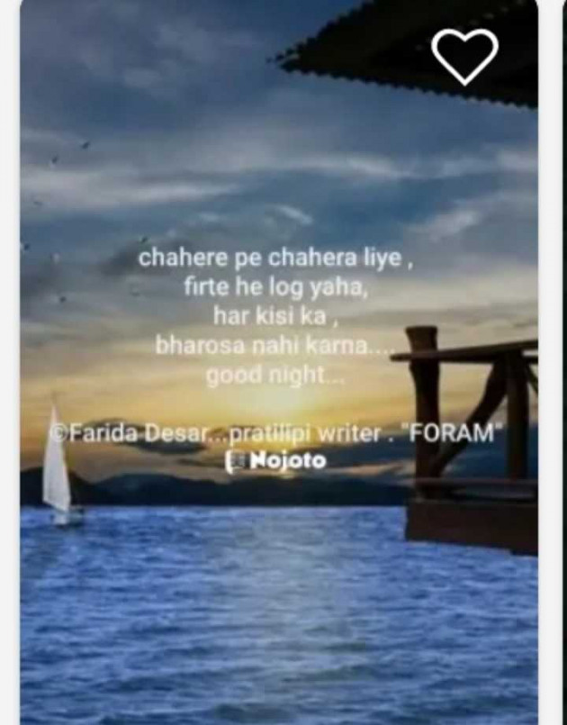 English Shayri by Mrs Farida Desar foram : 111963260