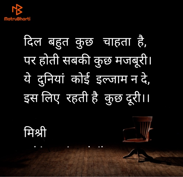 Hindi Shayri by kiranvinod Jha : 111963264