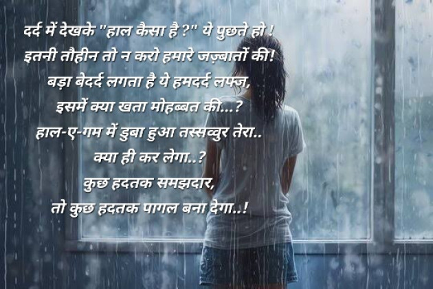 Hindi Shayri by VAISHNAVI PADVI : 111963269