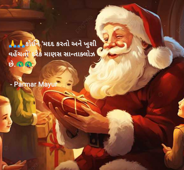 Gujarati Good Morning by Parmar Mayur : 111963303