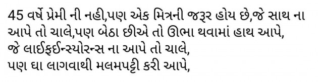 Gujarati Story by Samat Sura : 111963316