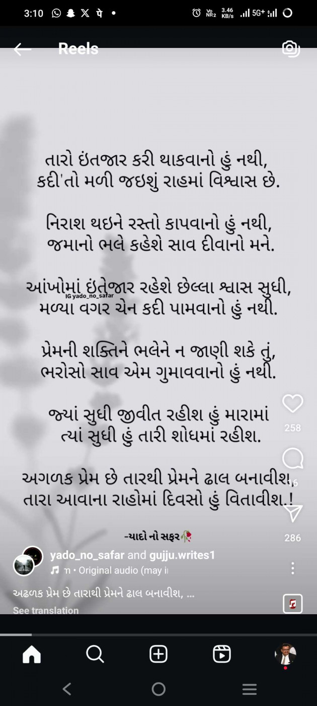 Gujarati News by PRADYUMANSINH MAKWANA : 111963338