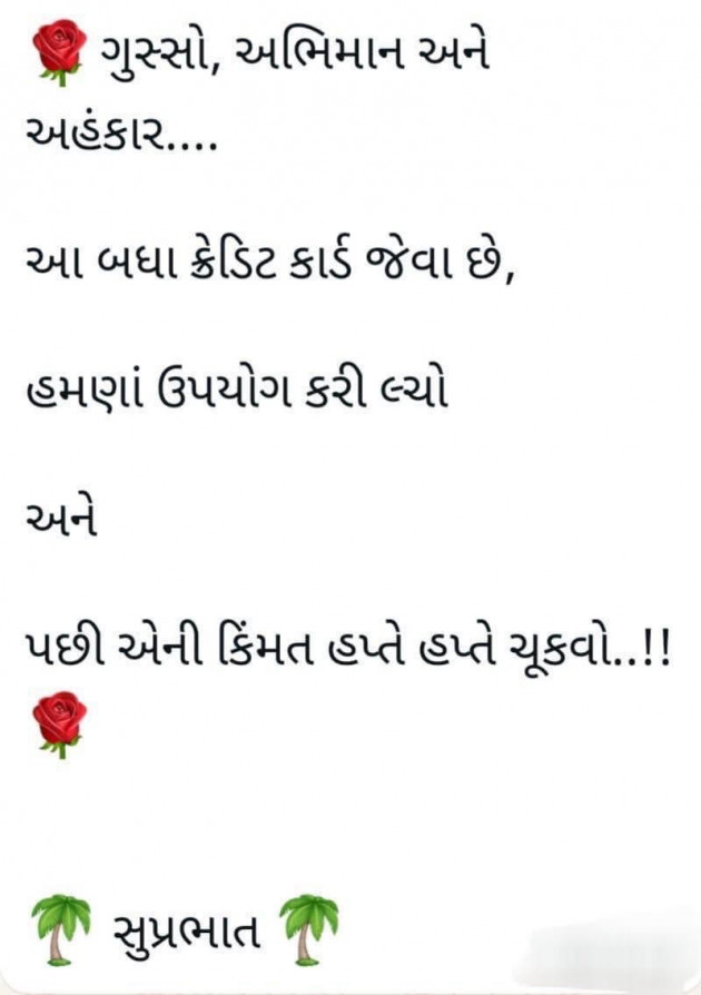 Gujarati Whatsapp-Status by shah : 111963344