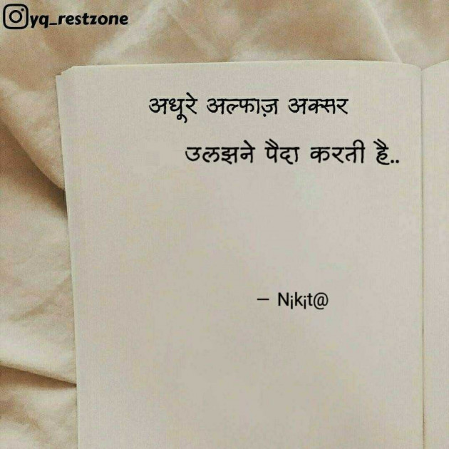 Hindi Quotes by N¡k¡t@ : 111963354