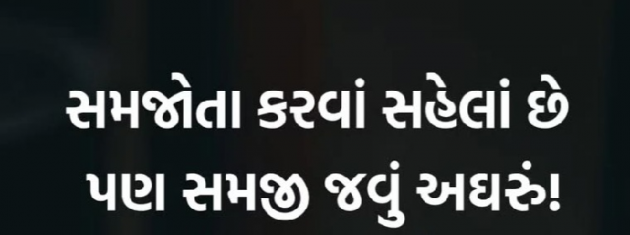 Gujarati Quotes by Gautam Patel : 111963364