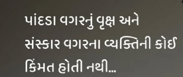 Gujarati Shayri by Gautam Patel : 111963365