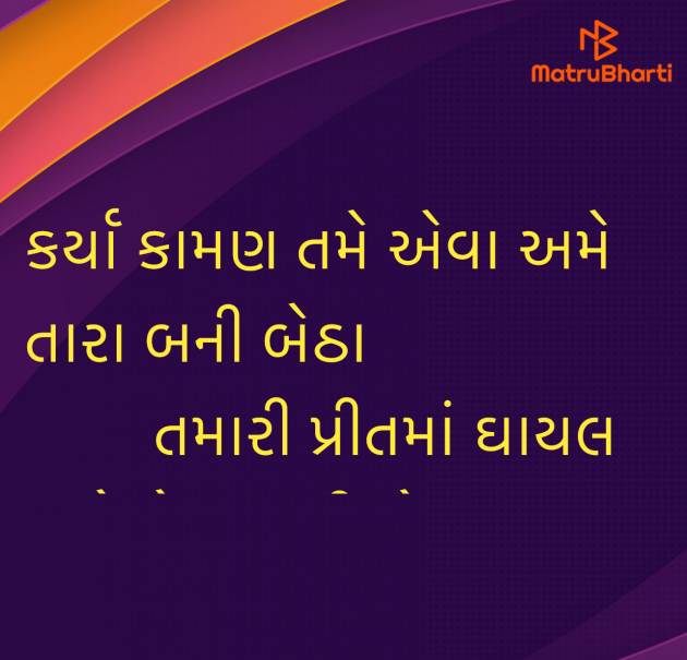 Gujarati Religious by Umakant : 111963370