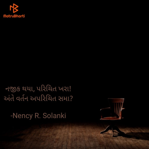 Post by Nency R. Solanki on 25-Dec-2024 10:28pm