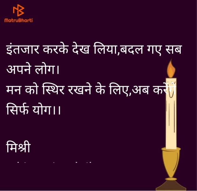 Hindi Shayri by kiranvinod Jha : 111963392
