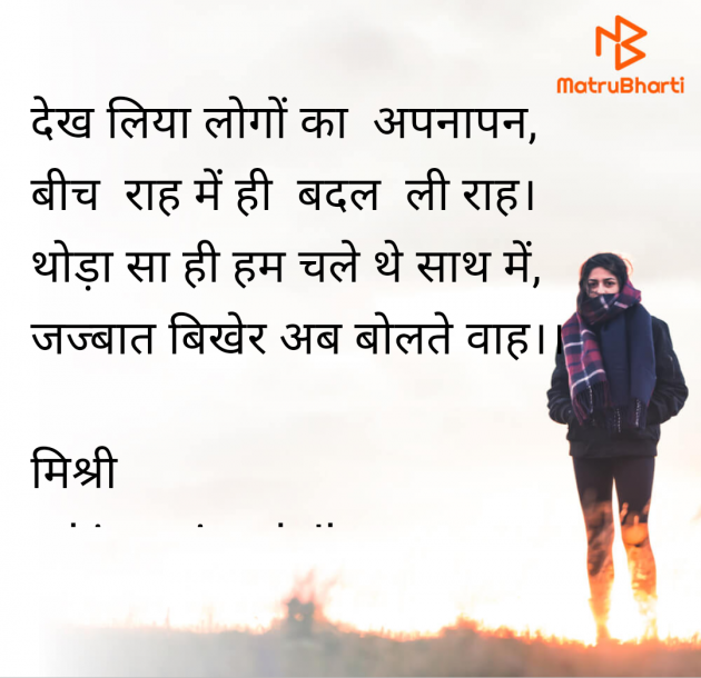 Hindi Shayri by kiranvinod Jha : 111963399