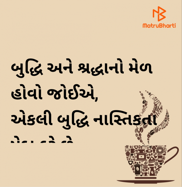 Gujarati Motivational by Megha : 111963415