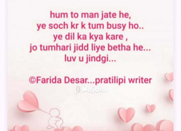 English Shayri by Mrs Farida Desar foram : 111963425