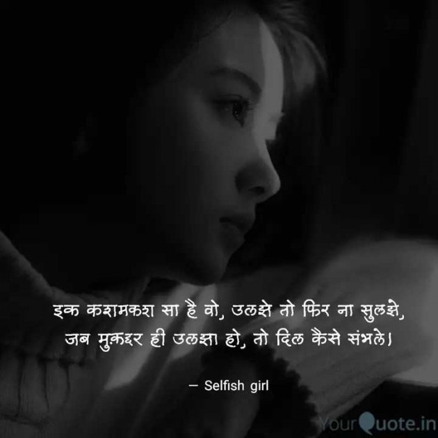 Hindi Quotes by sneha : 111963453