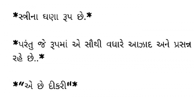 Gujarati Quotes by Gautam Patel : 111963477