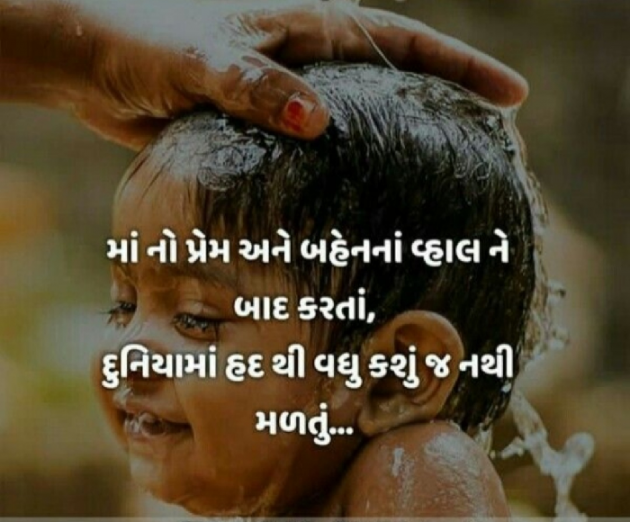 Gujarati Thought by Gautam Patel : 111963480