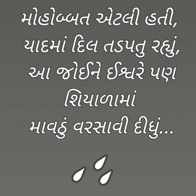 Gujarati Blog by Bhavna Bhatt : 111963485