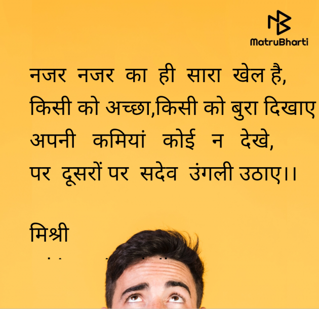 Hindi Quotes by kiranvinod Jha : 111963524