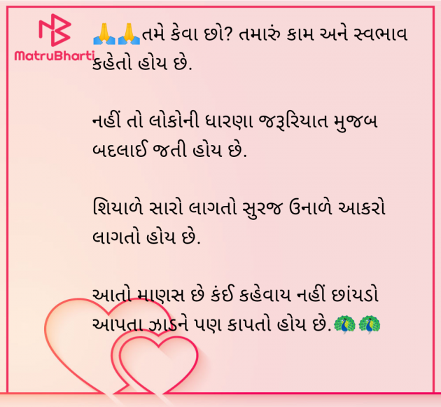 Gujarati Good Morning by Parmar Mayur : 111963532