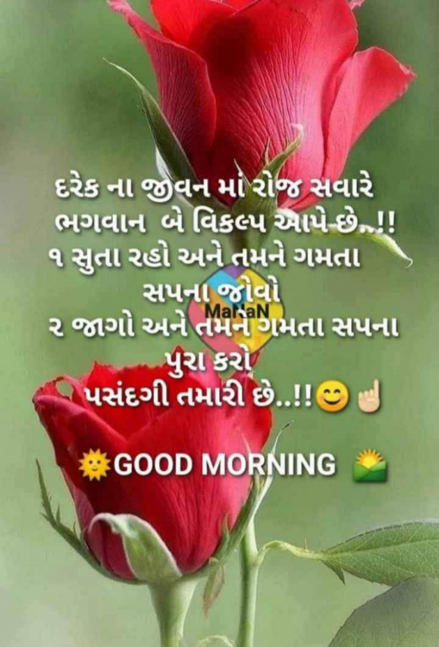 English Motivational by Dr. Bhairavsinh Raol : 111963553