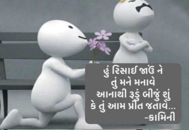 Gujarati Poem by Kamini Shah : 111963560