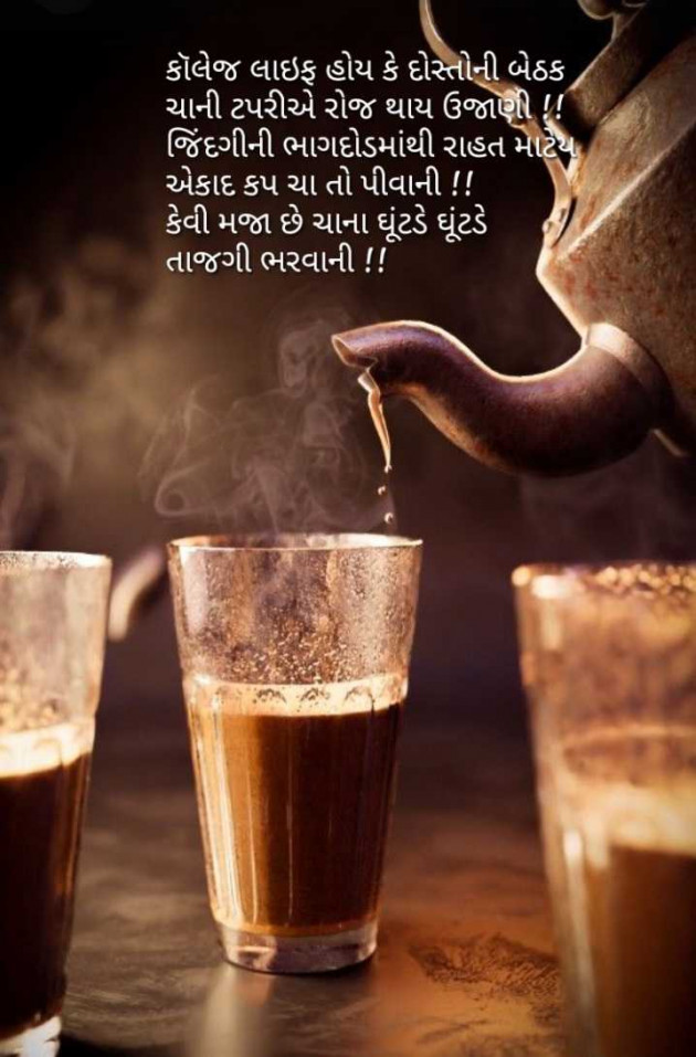 Gujarati Thought by Akshita : 111963566