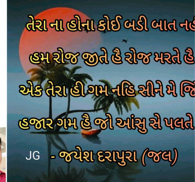 English Poem by Jayesh Gandhi : 111963571