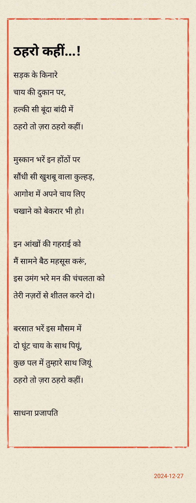 Hindi Poem by Aas : 111963583