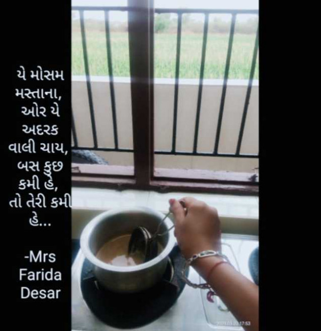 English Shayri by Mrs Farida Desar foram : 111963585