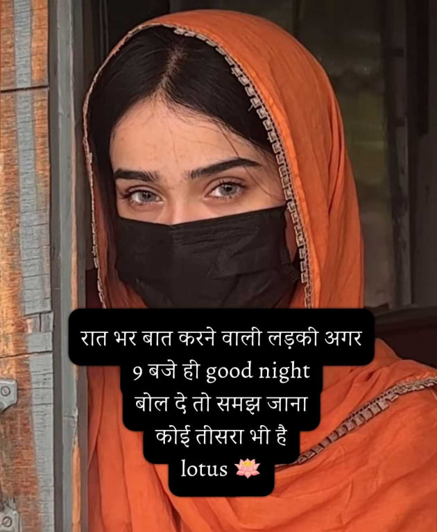 Hindi Quotes by LOTUS : 111963586
