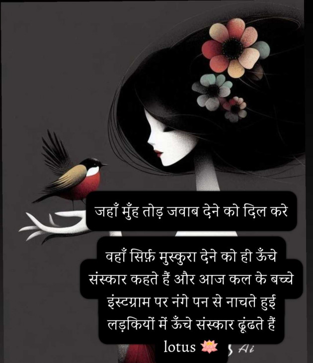 Hindi Quotes by LOTUS : 111963601