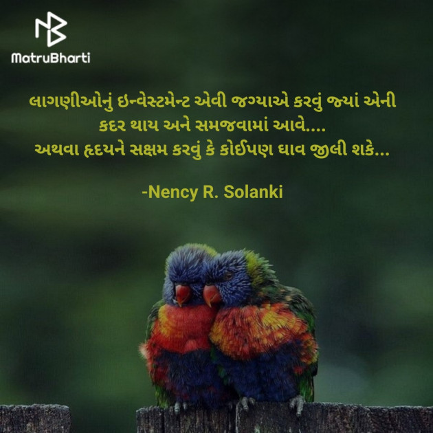 Gujarati Blog by Nency R. Solanki : 111963606