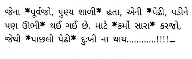 Gujarati Motivational by Gautam Patel : 111963614