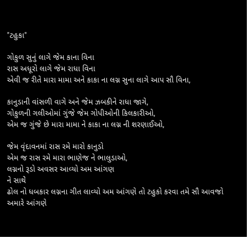 Post by અશ્વિન રાઠોડ - સ્વયમભુ on 27-Dec-2024 08:21pm