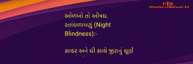 Gujarati Blog by Umakant : 111963643