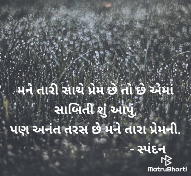 Gujarati Romance by વૈભવકુમાર ઉમેશચંદ્ર ઓઝા : 111963648