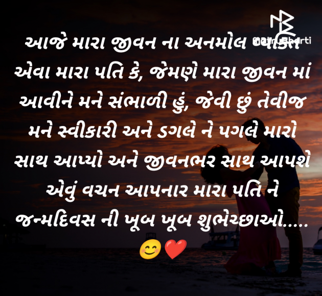 Gujarati Quotes by darshana desai kakadiya : 111963651