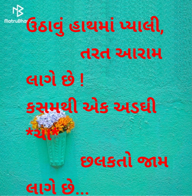 Gujarati Funny by Megha : 111963675