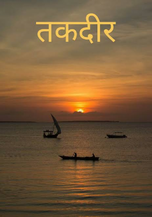 Hindi Poem by Anchal Gupta : 111963700