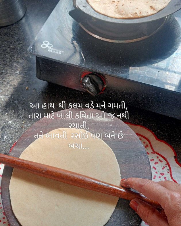 Gujarati Motivational by Mrs Farida Desar foram : 111963704