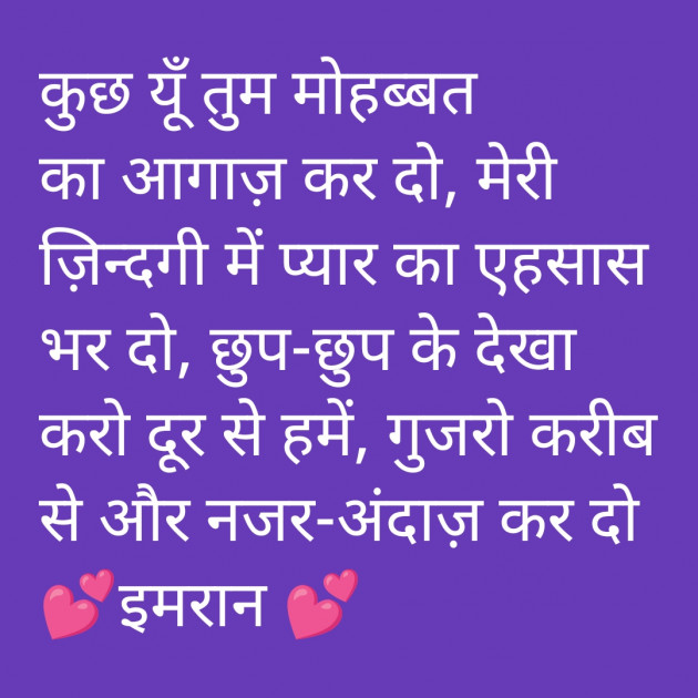 Hindi Shayri by Imaran : 111963716