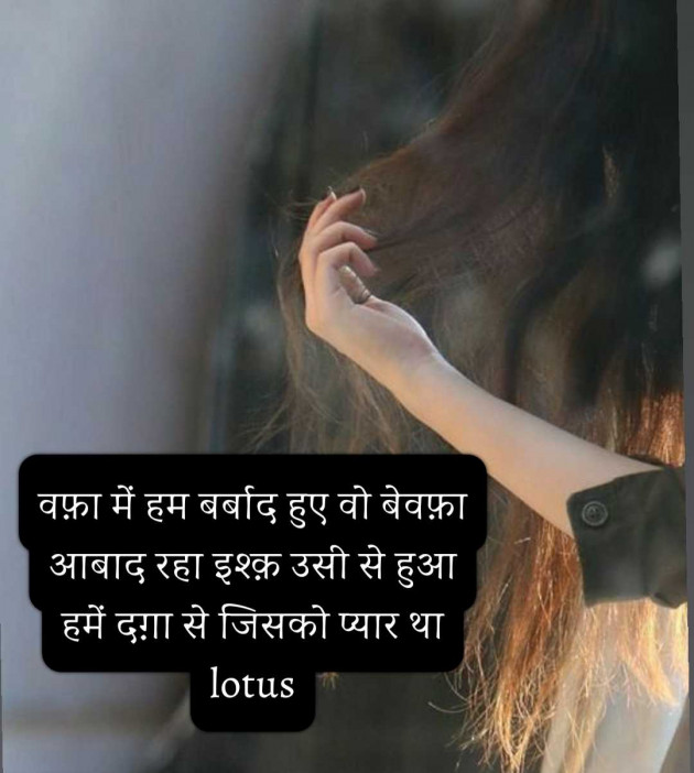 English Quotes by LOTUS : 111963733