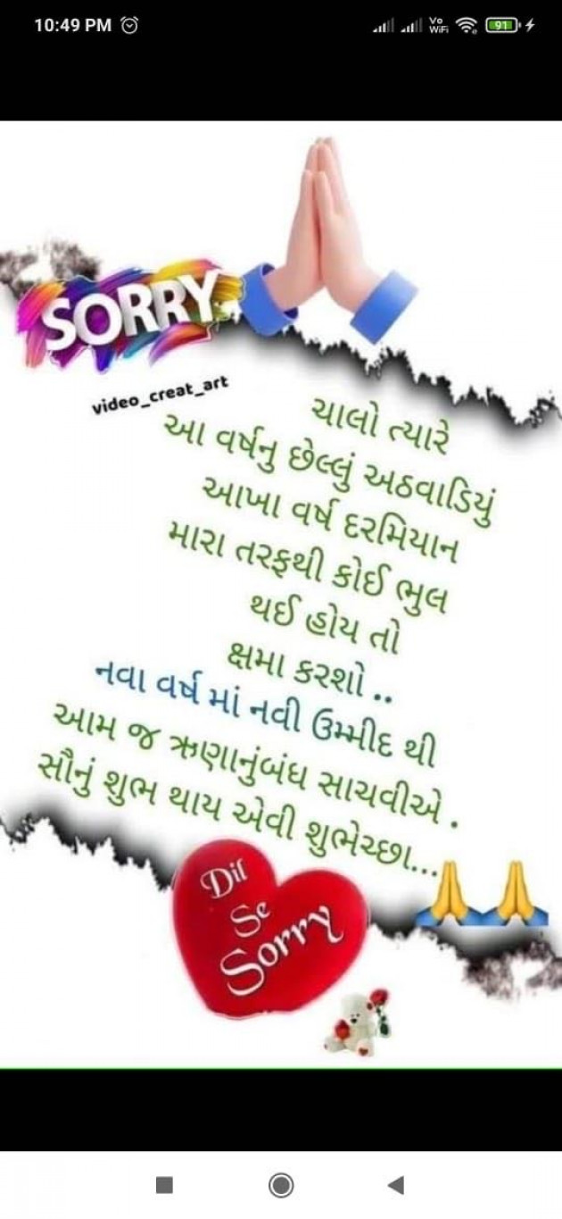 Gujarati Whatsapp-Status by shah : 111963743